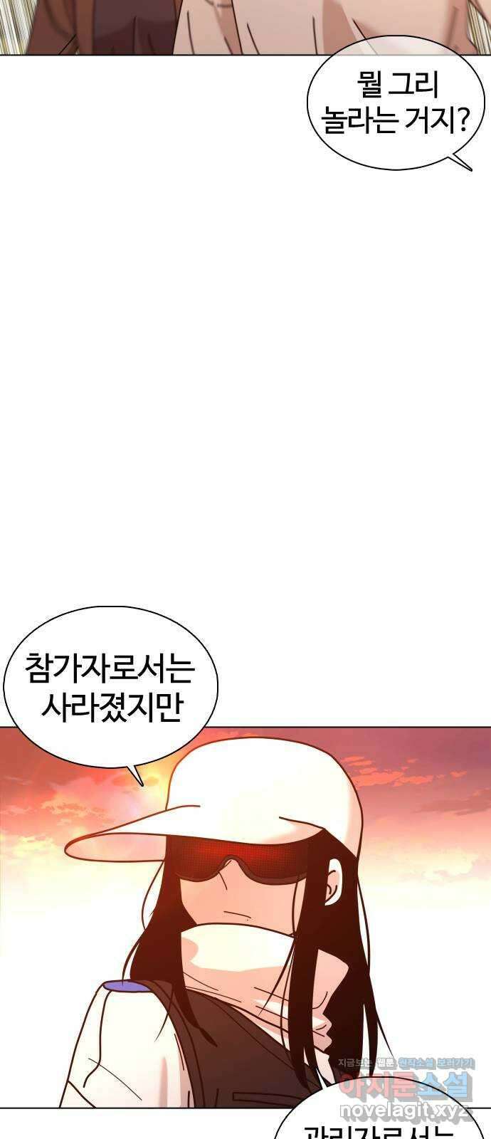 미라주 35화_다음에 또 만나요! 11