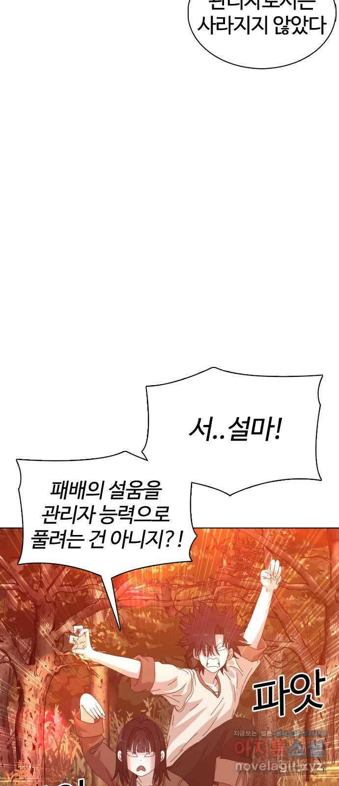 미라주 35화_다음에 또 만나요! 12