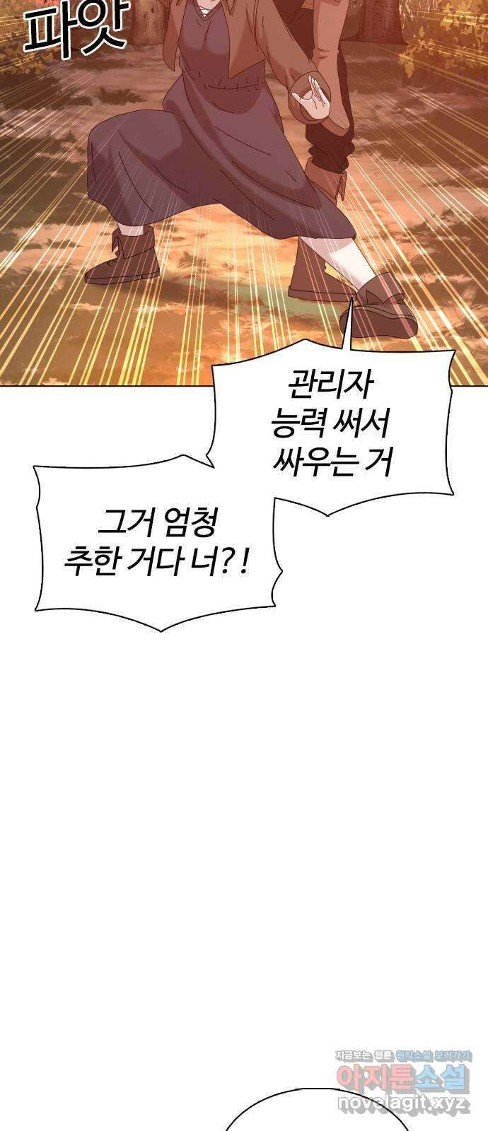 미라주 35화_다음에 또 만나요! 13