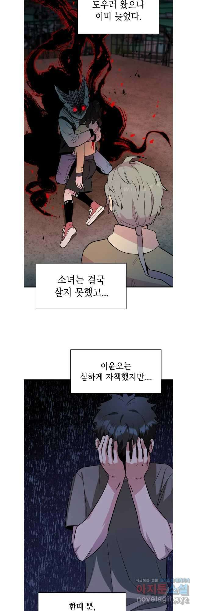 그리고 소녀가 검을 든다 93화 3