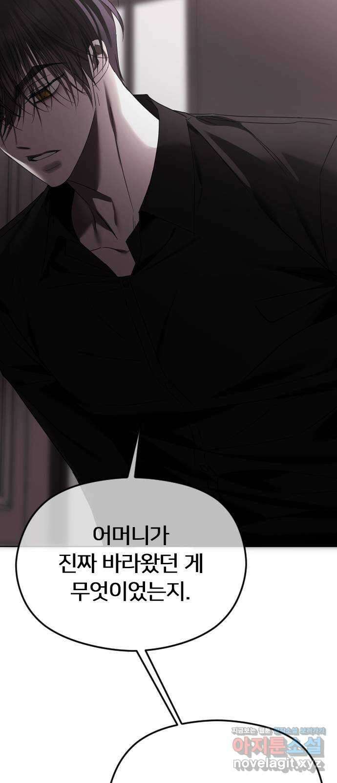엔딩, 바꿔보려합니다 62화 _빛바랜 이야기 4