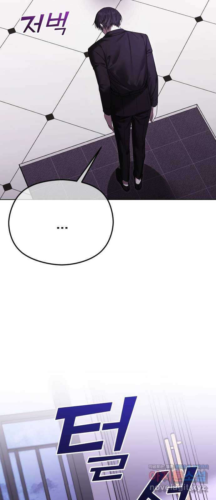 엔딩, 바꿔보려합니다 62화 _빛바랜 이야기 7