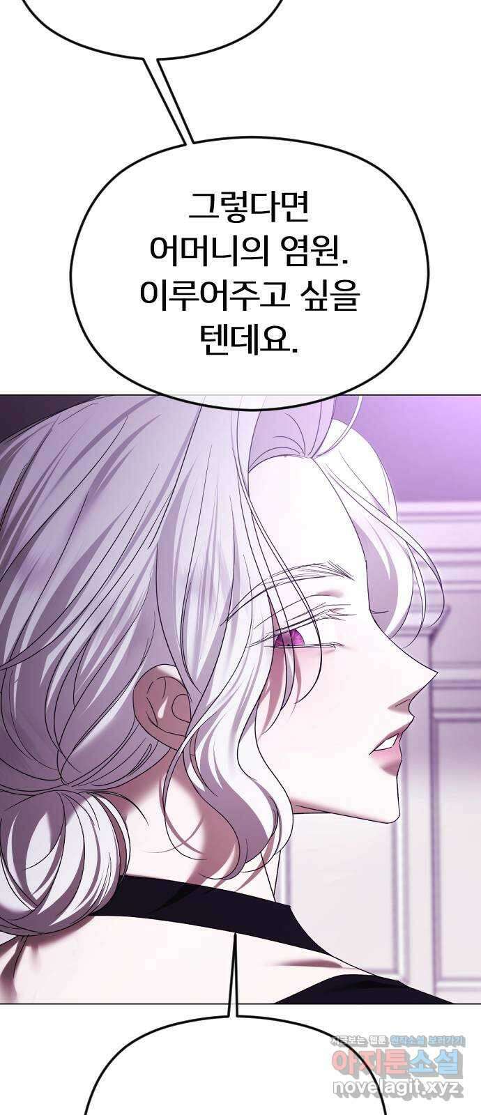 엔딩, 바꿔보려합니다 62화 _빛바랜 이야기 9