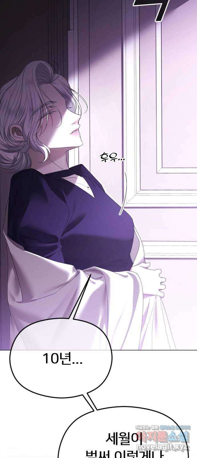 엔딩, 바꿔보려합니다 62화 _빛바랜 이야기 12
