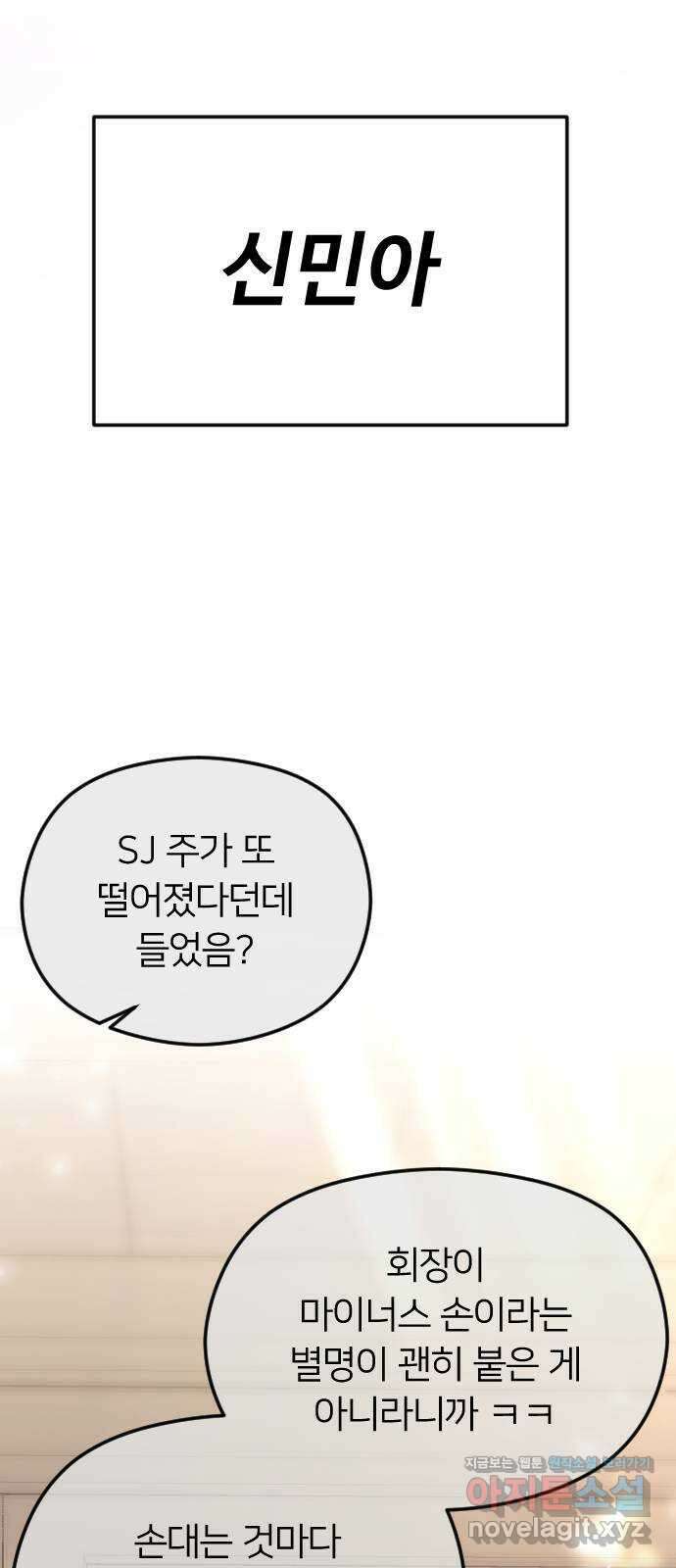 엔딩, 바꿔보려합니다 62화 _빛바랜 이야기 15