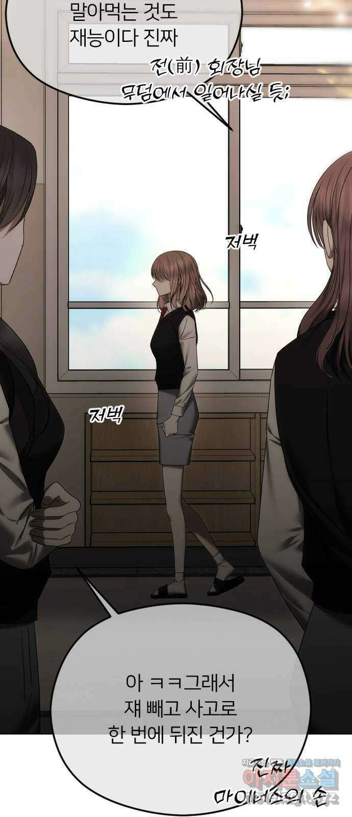 엔딩, 바꿔보려합니다 62화 _빛바랜 이야기 16
