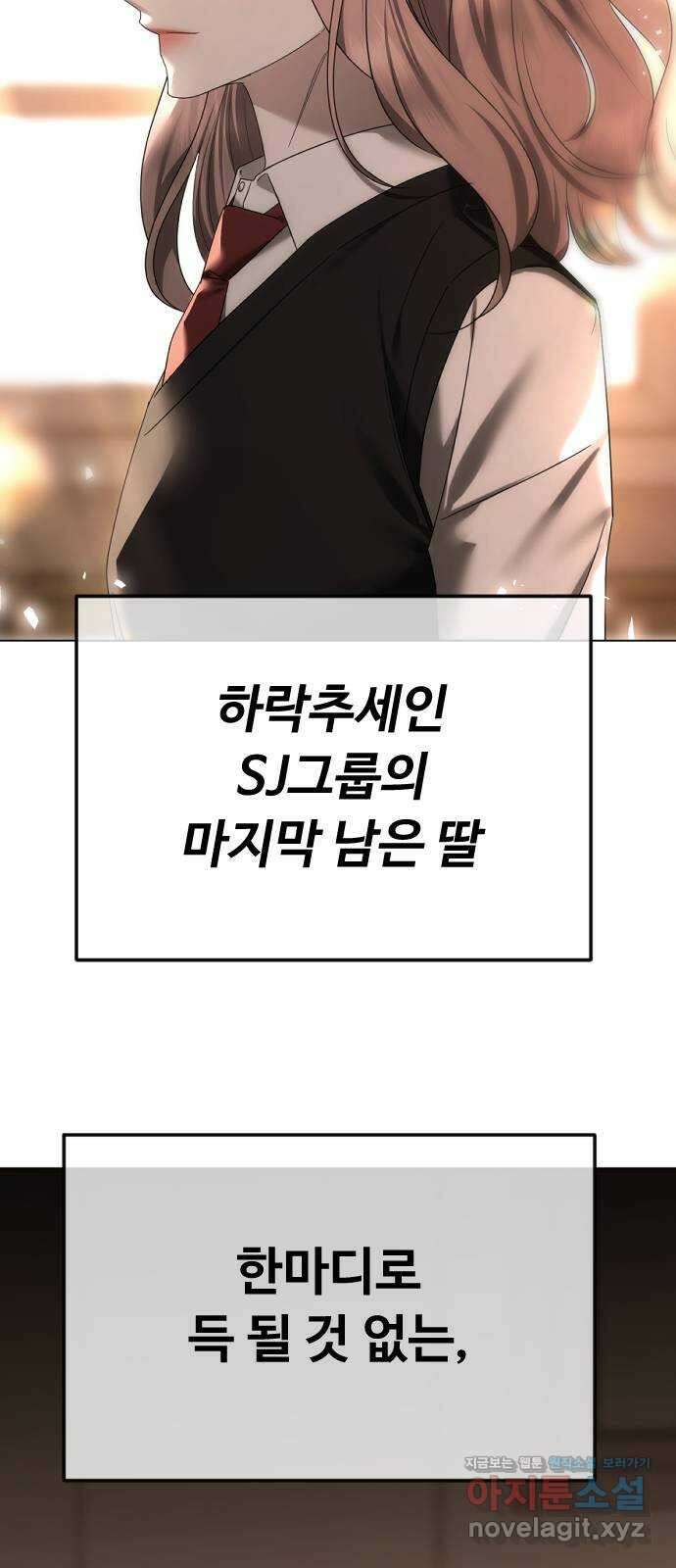 엔딩, 바꿔보려합니다 62화 _빛바랜 이야기 18