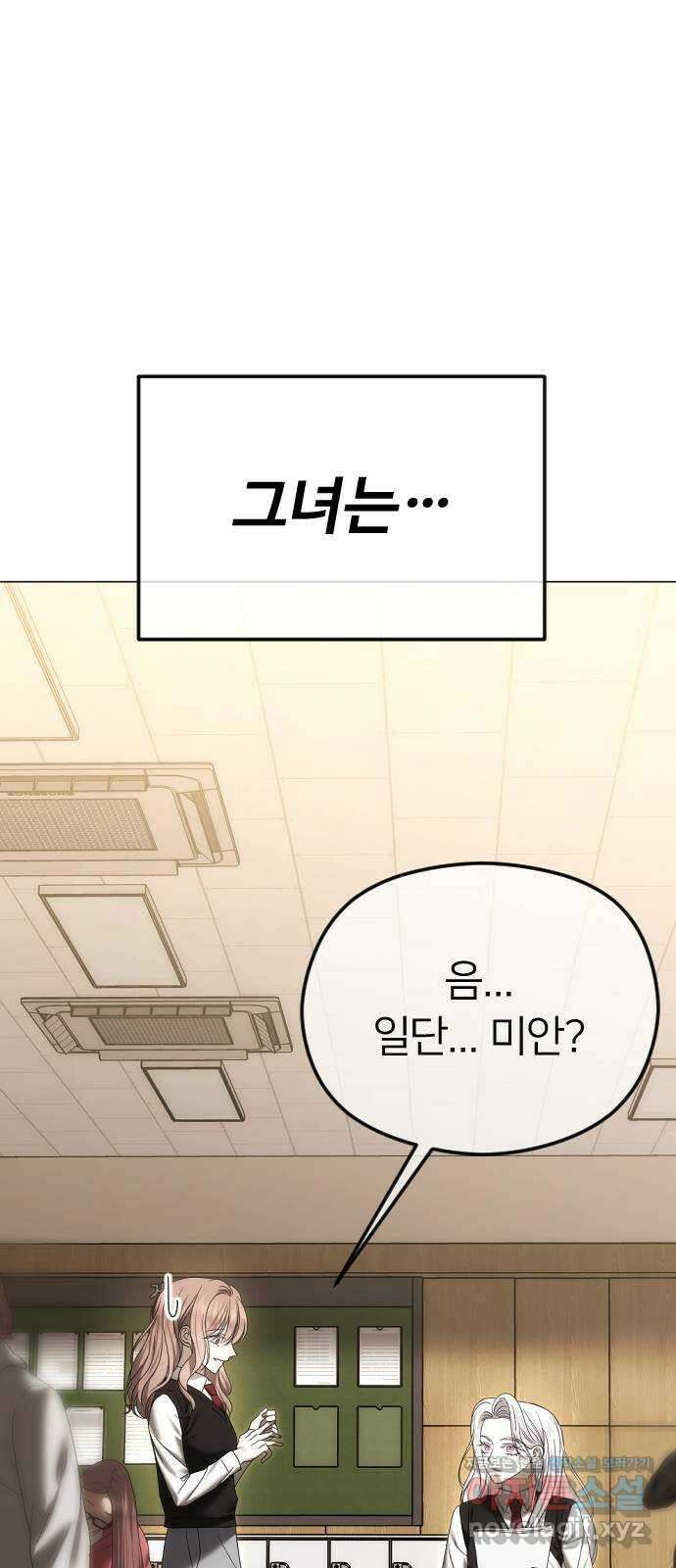 엔딩, 바꿔보려합니다 62화 _빛바랜 이야기 20