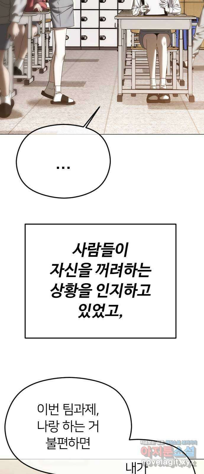 엔딩, 바꿔보려합니다 62화 _빛바랜 이야기 21