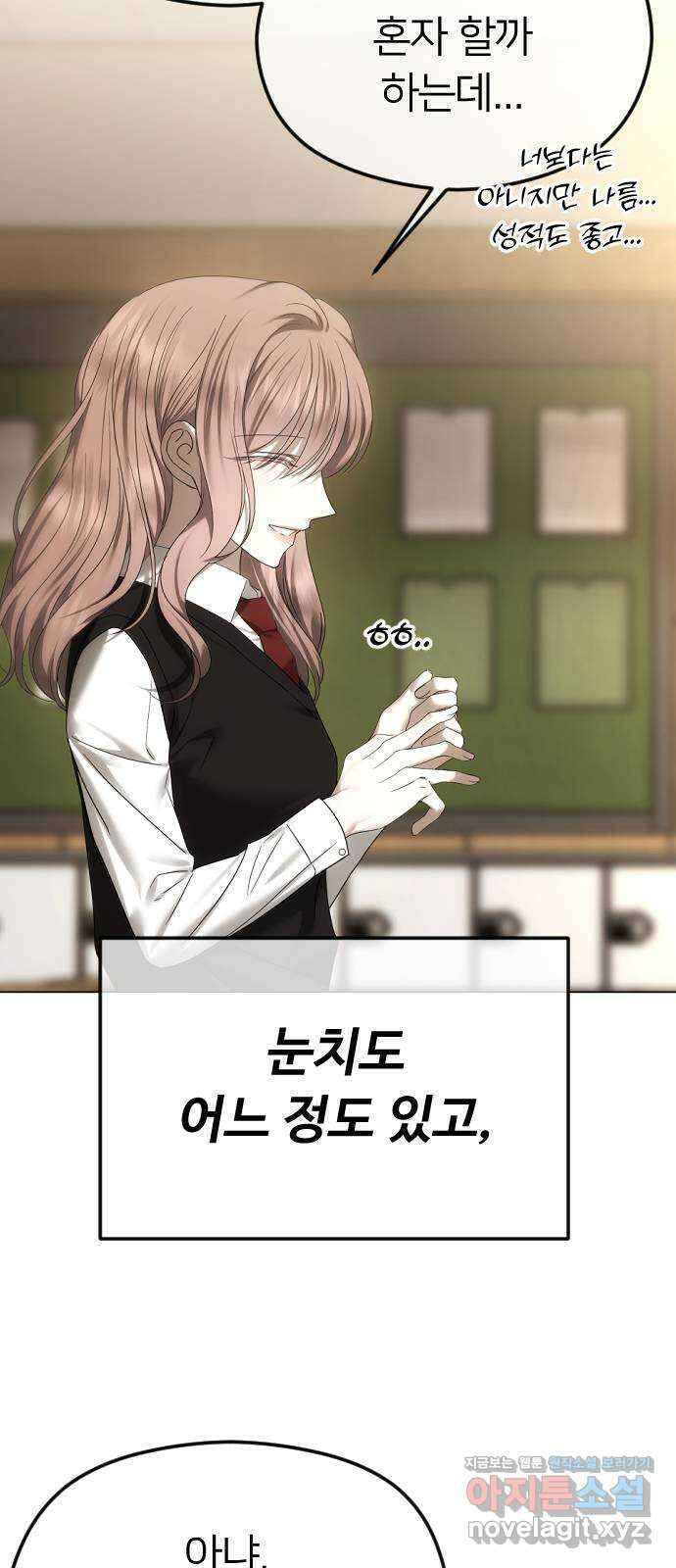 엔딩, 바꿔보려합니다 62화 _빛바랜 이야기 22
