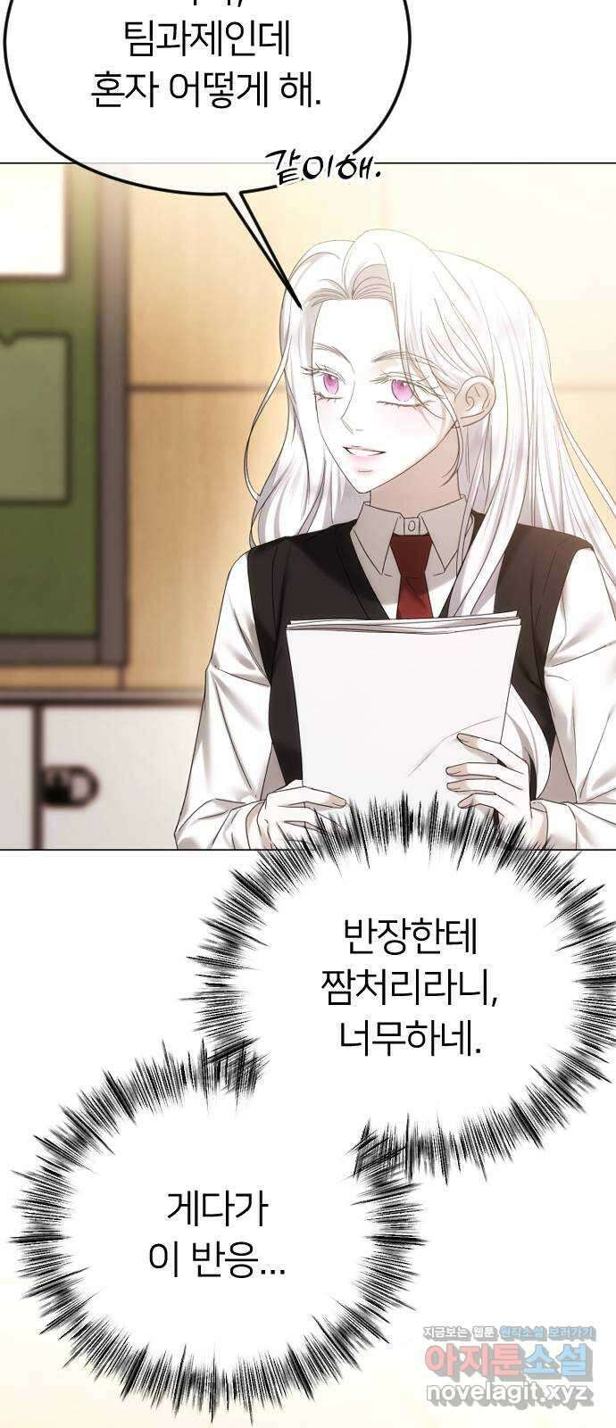 엔딩, 바꿔보려합니다 62화 _빛바랜 이야기 23