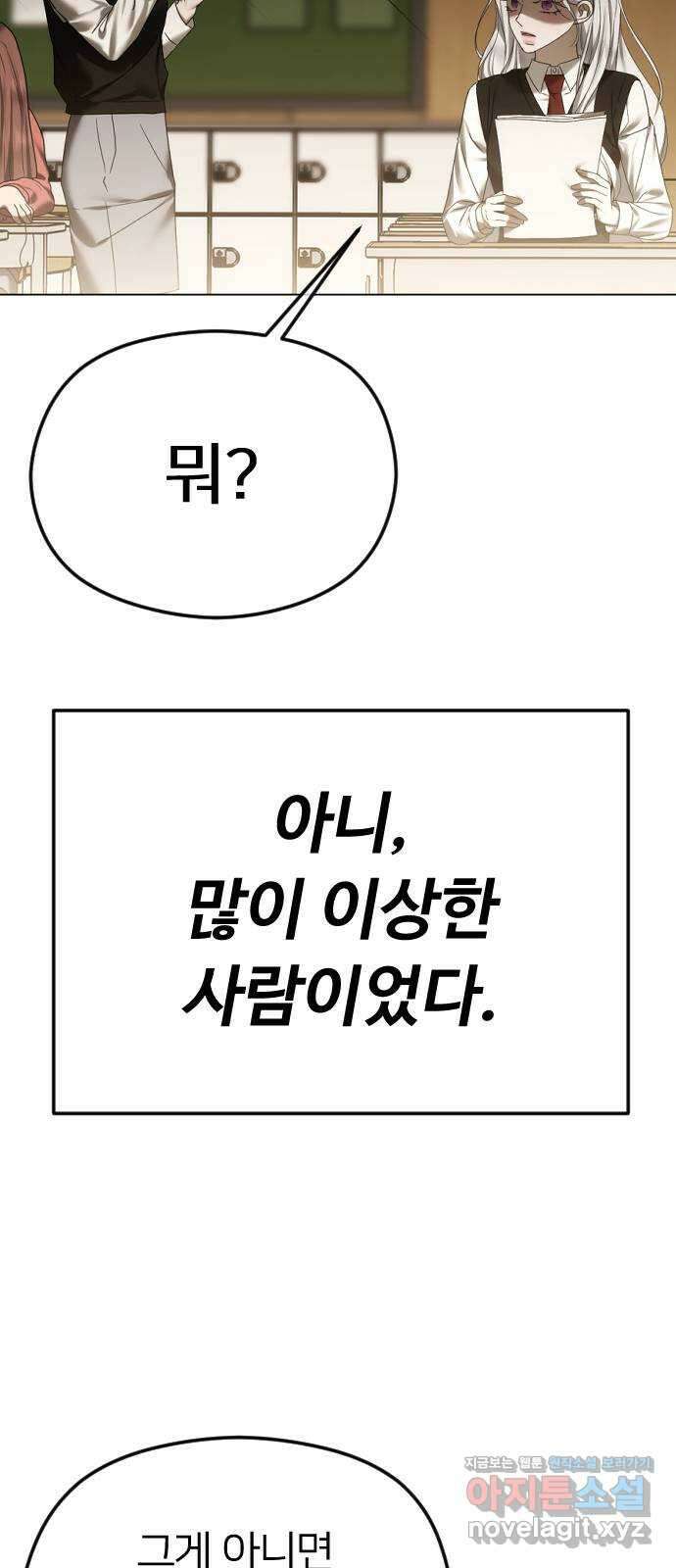엔딩, 바꿔보려합니다 62화 _빛바랜 이야기 26