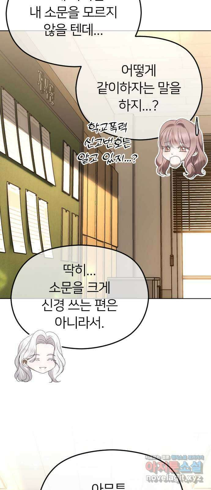엔딩, 바꿔보려합니다 62화 _빛바랜 이야기 27