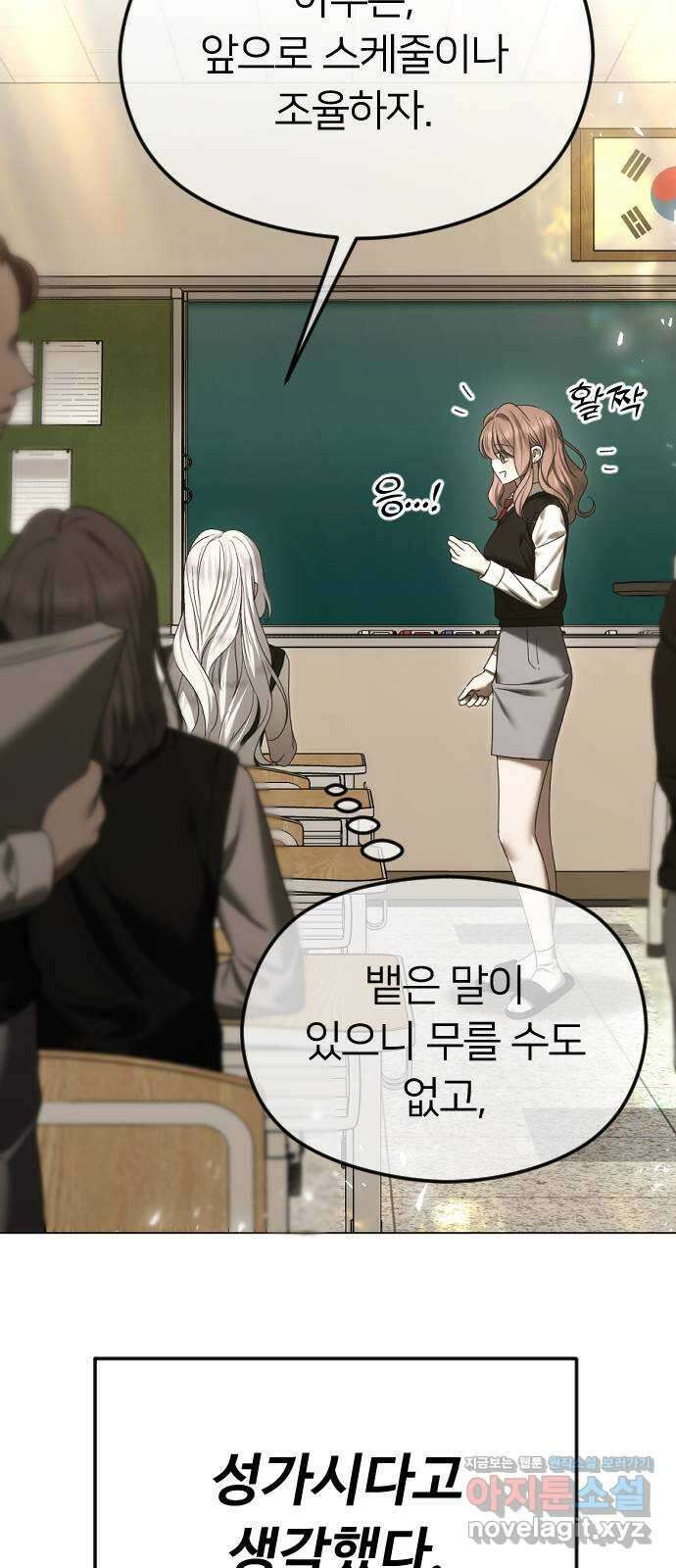 엔딩, 바꿔보려합니다 62화 _빛바랜 이야기 28