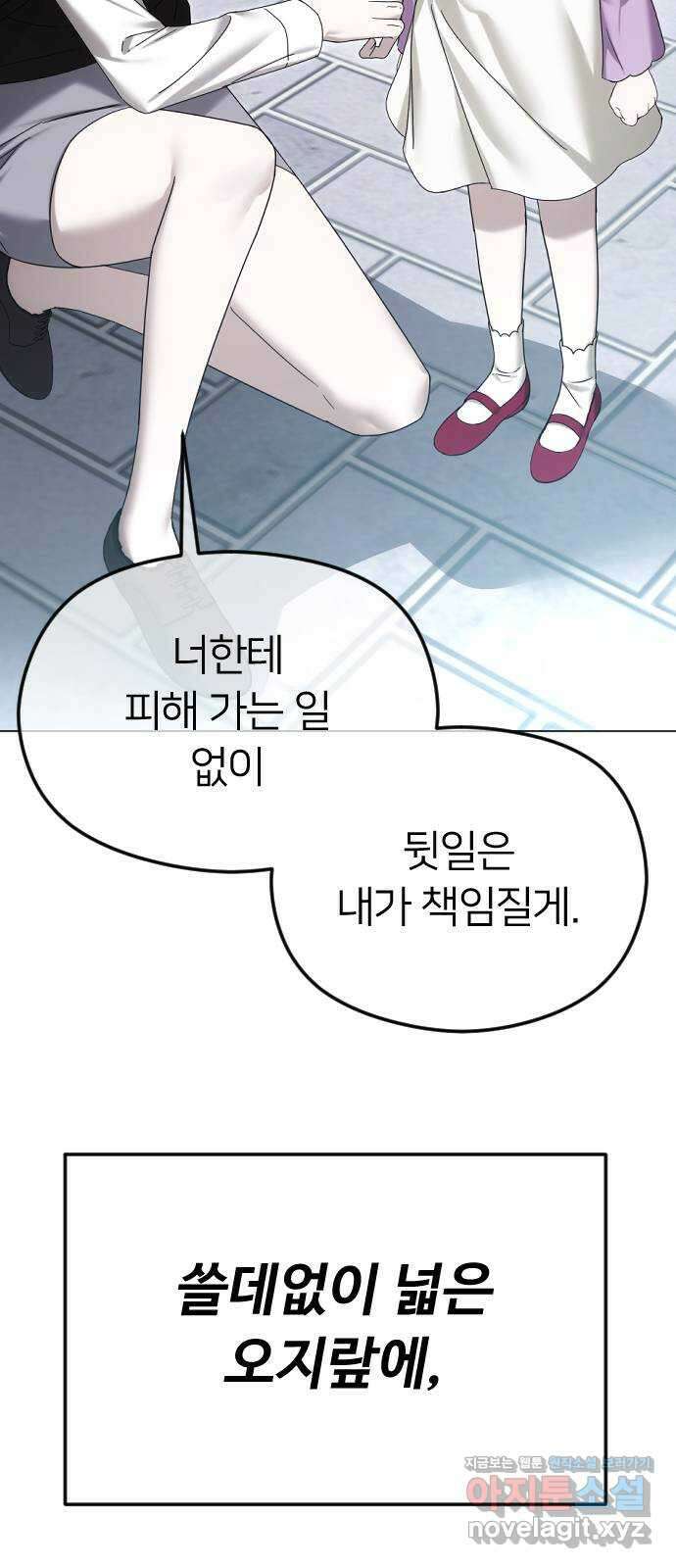 엔딩, 바꿔보려합니다 62화 _빛바랜 이야기 30