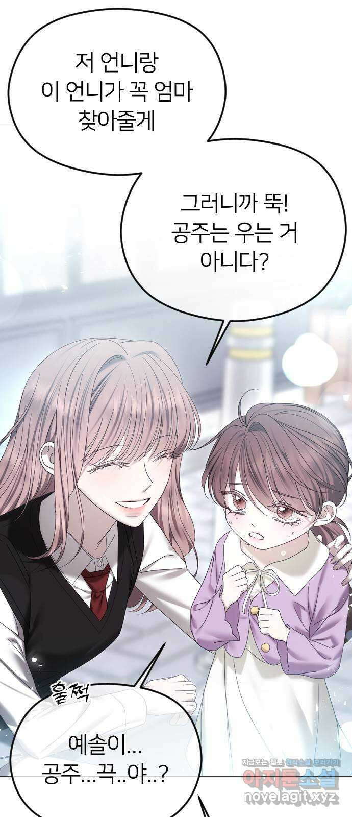 엔딩, 바꿔보려합니다 62화 _빛바랜 이야기 32