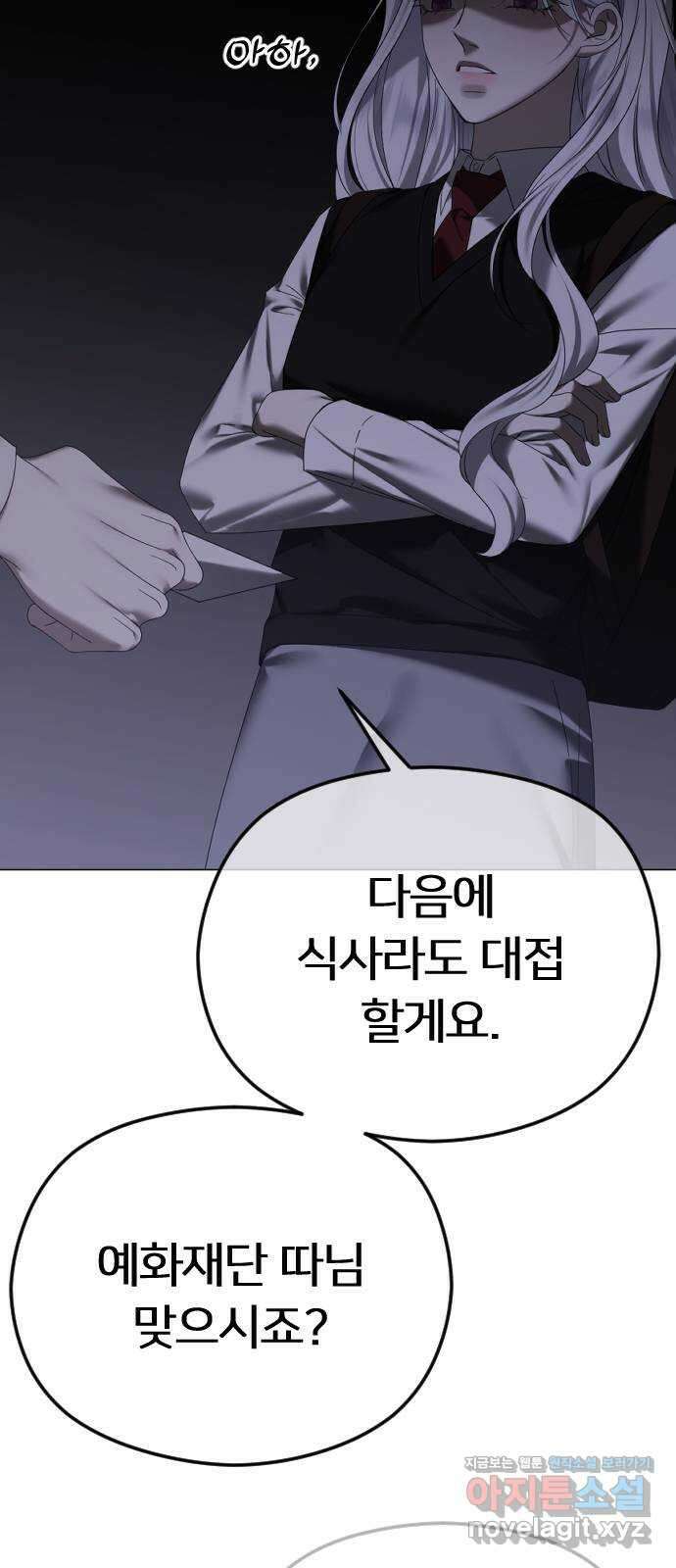 엔딩, 바꿔보려합니다 62화 _빛바랜 이야기 36