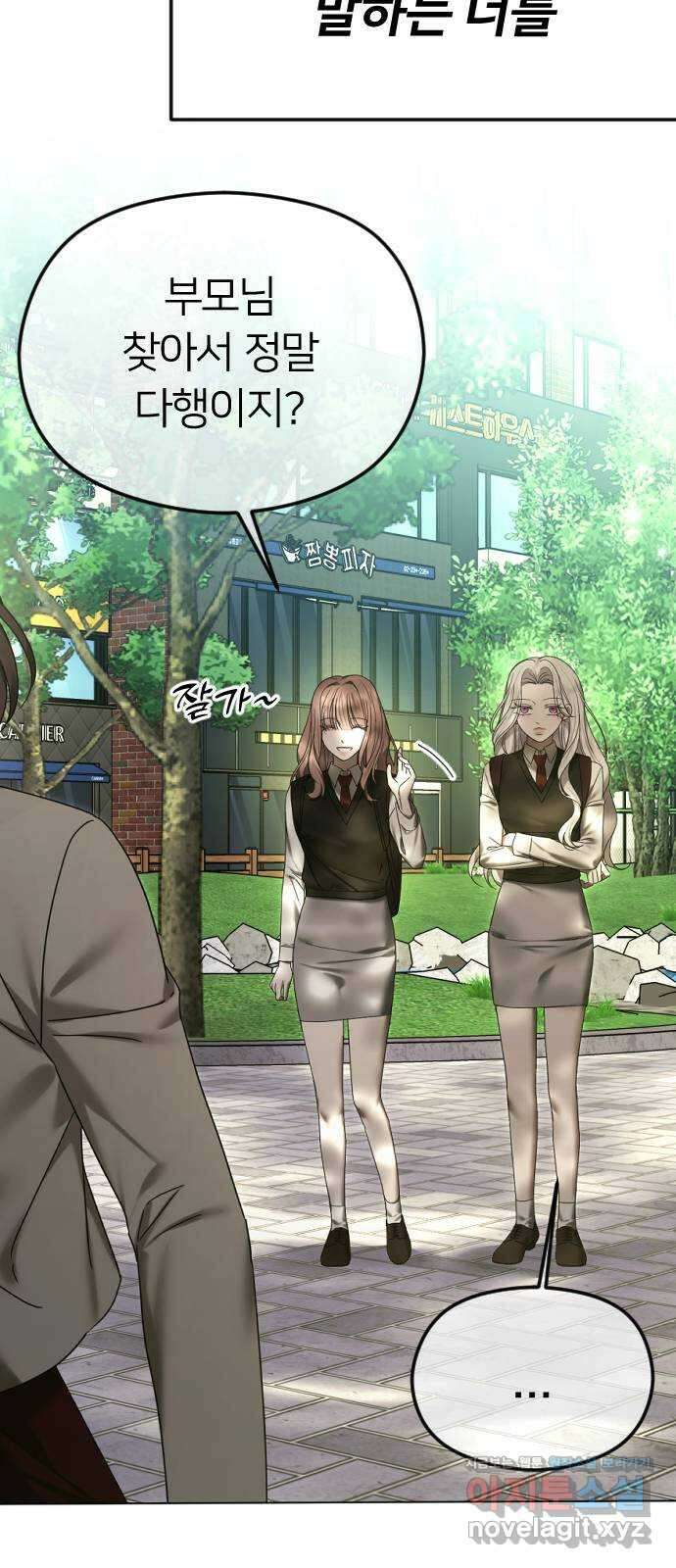 엔딩, 바꿔보려합니다 62화 _빛바랜 이야기 38