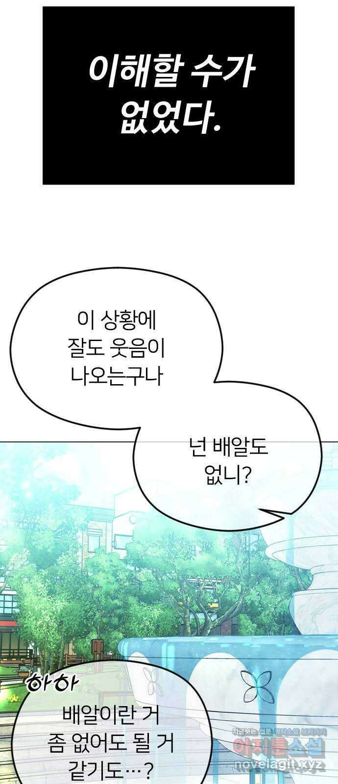 엔딩, 바꿔보려합니다 62화 _빛바랜 이야기 39