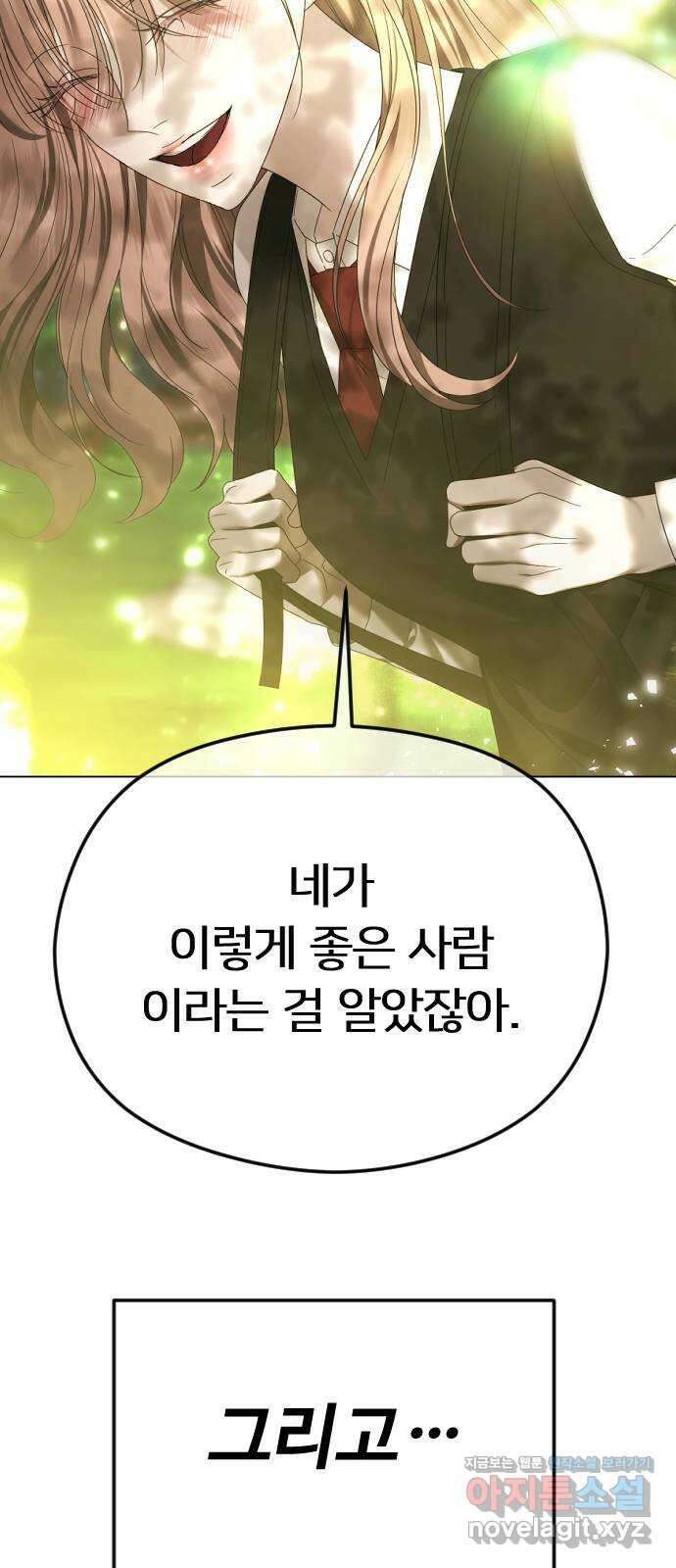 엔딩, 바꿔보려합니다 62화 _빛바랜 이야기 41