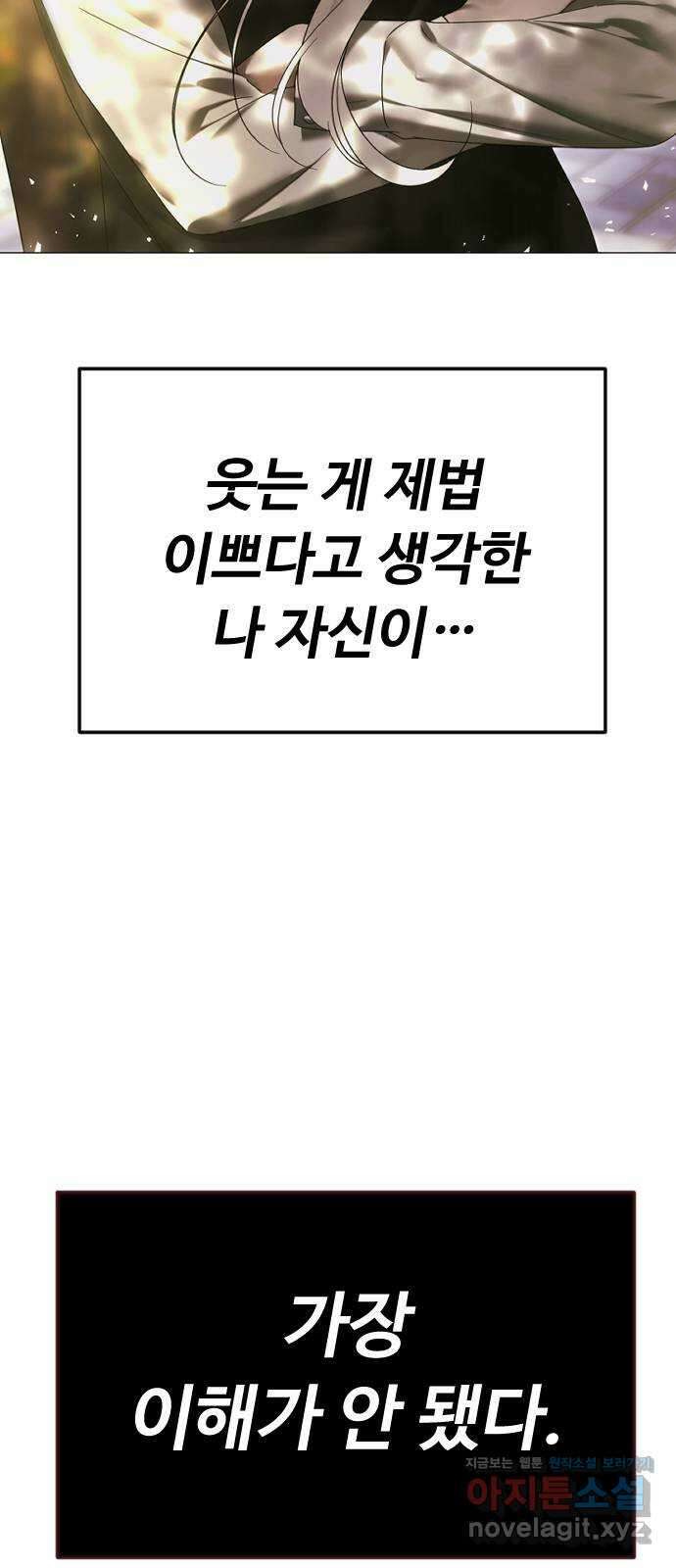 엔딩, 바꿔보려합니다 62화 _빛바랜 이야기 43