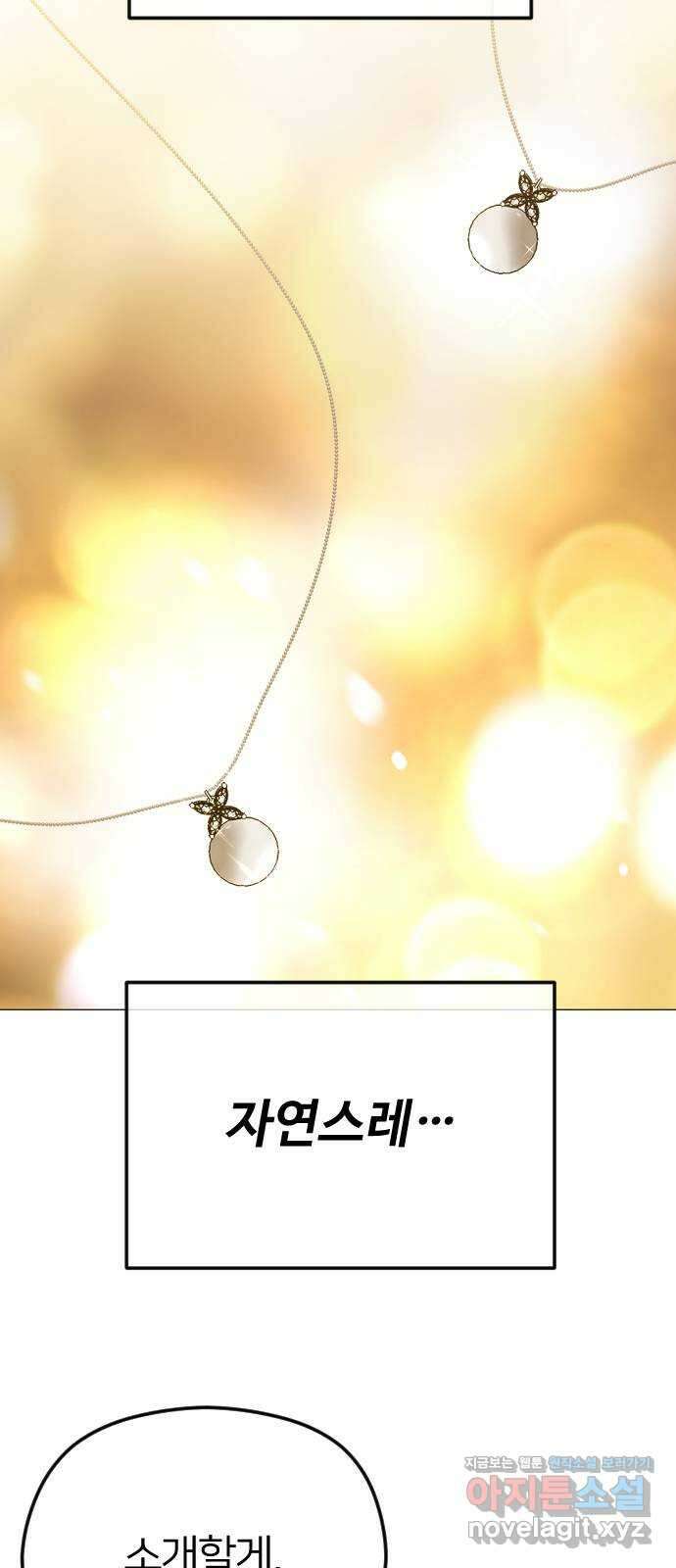 엔딩, 바꿔보려합니다 62화 _빛바랜 이야기 46
