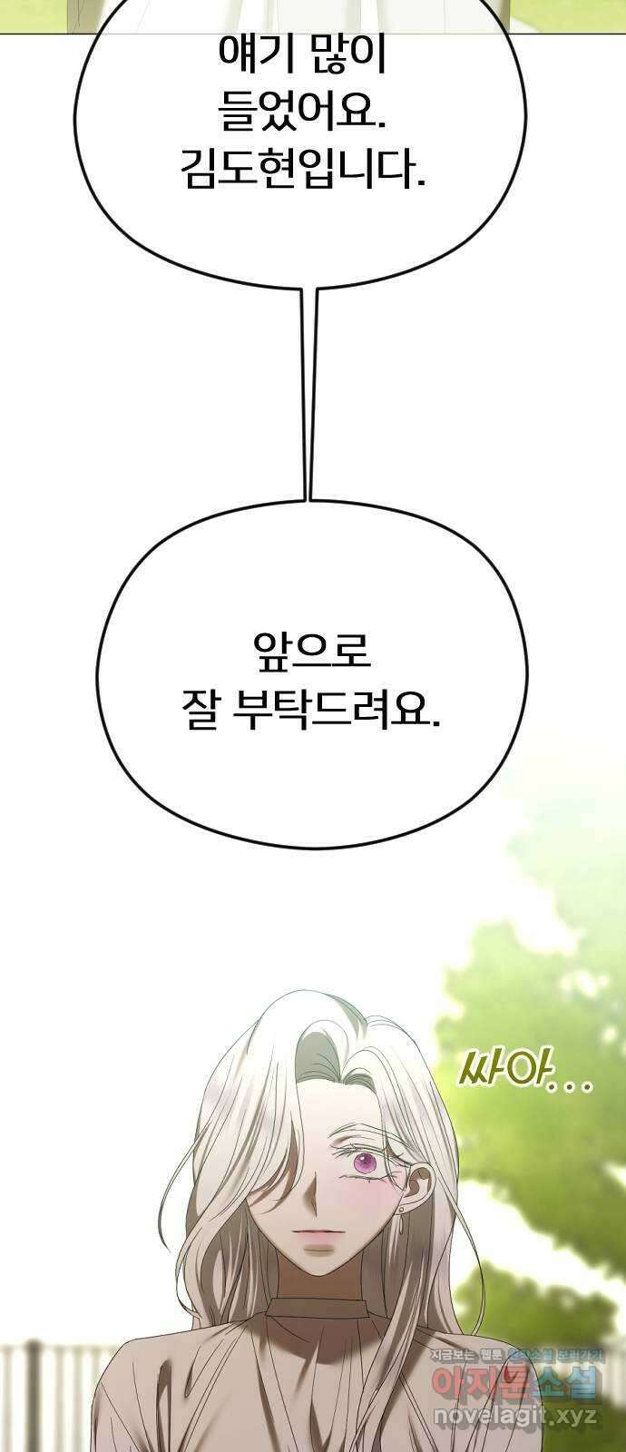 엔딩, 바꿔보려합니다 62화 _빛바랜 이야기 48