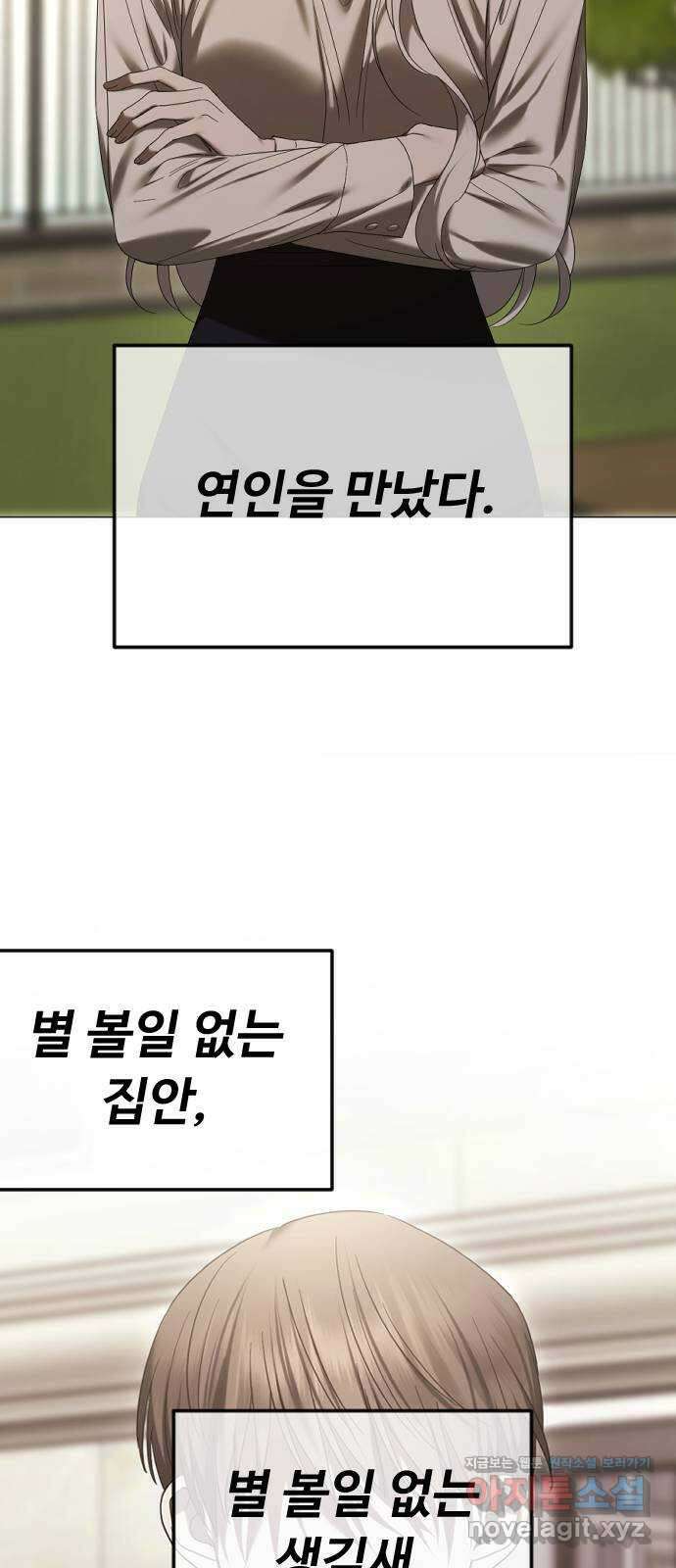 엔딩, 바꿔보려합니다 62화 _빛바랜 이야기 49