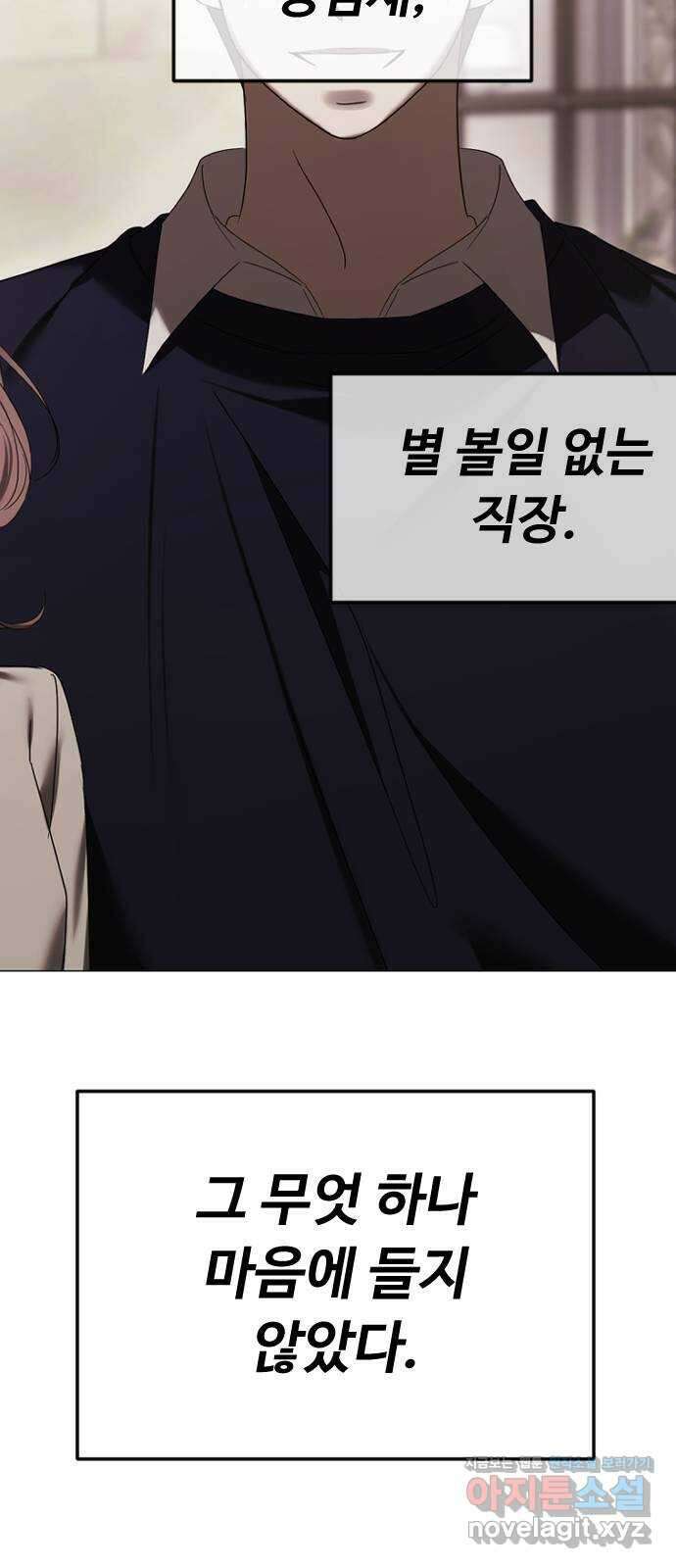 엔딩, 바꿔보려합니다 62화 _빛바랜 이야기 50