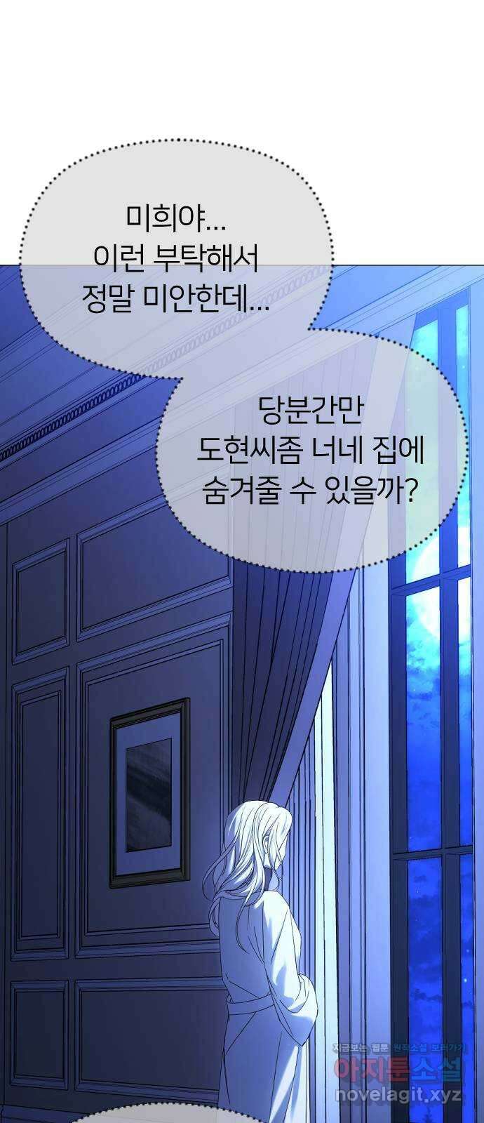 엔딩, 바꿔보려합니다 62화 _빛바랜 이야기 51