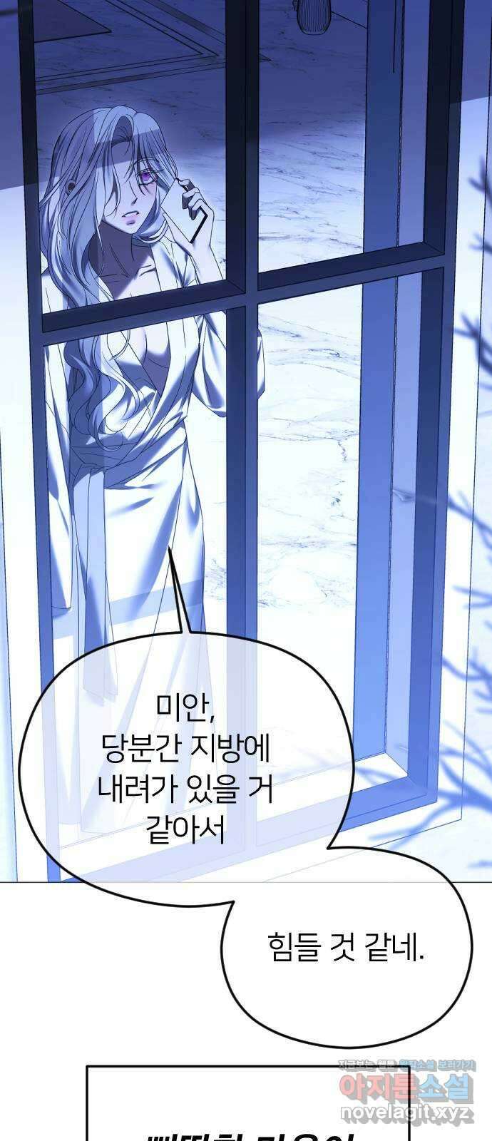 엔딩, 바꿔보려합니다 62화 _빛바랜 이야기 53