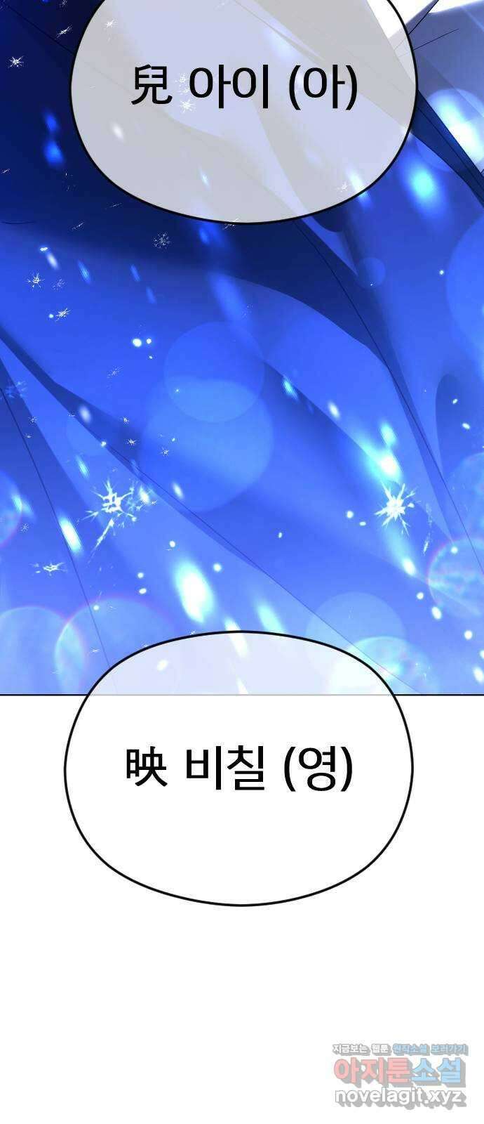 엔딩, 바꿔보려합니다 62화 _빛바랜 이야기 61