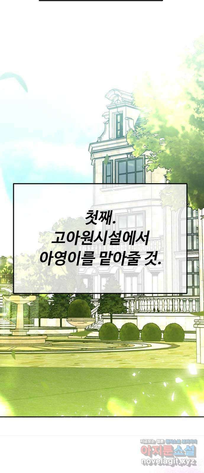 엔딩, 바꿔보려합니다 62화 _빛바랜 이야기 64