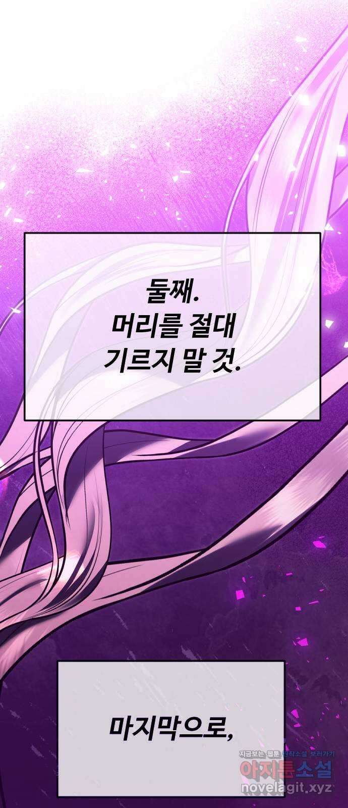엔딩, 바꿔보려합니다 62화 _빛바랜 이야기 65