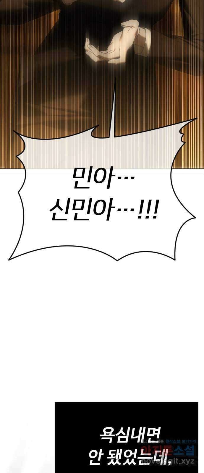 엔딩, 바꿔보려합니다 62화 _빛바랜 이야기 70
