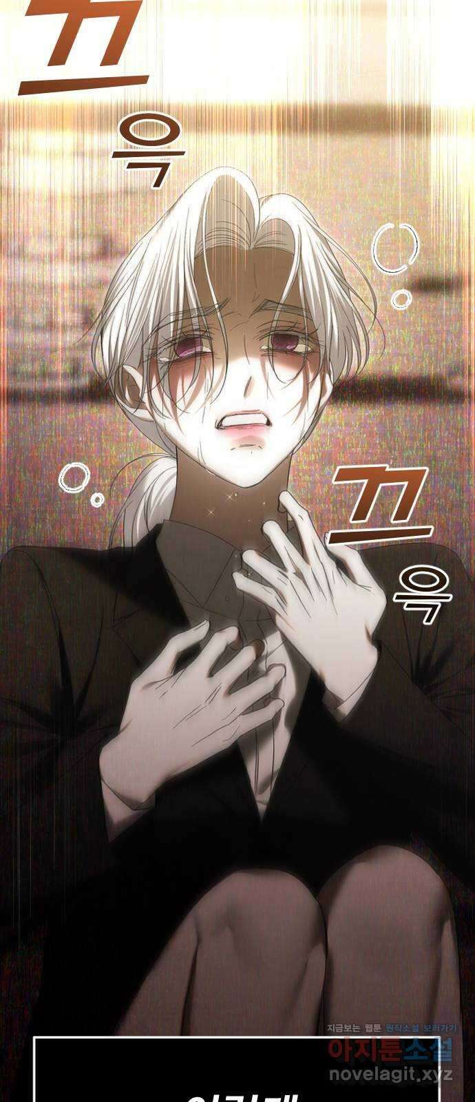 엔딩, 바꿔보려합니다 62화 _빛바랜 이야기 74