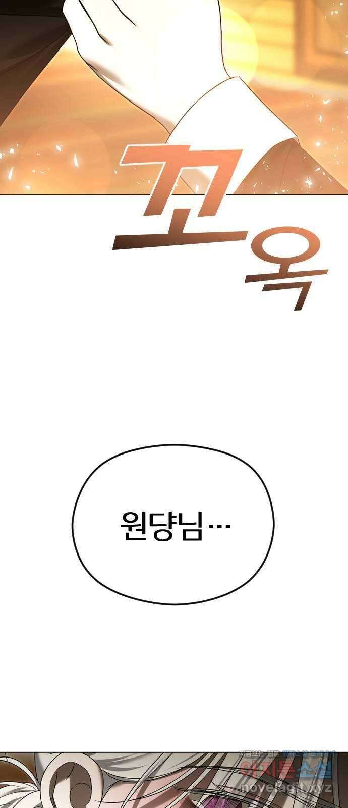 엔딩, 바꿔보려합니다 62화 _빛바랜 이야기 76