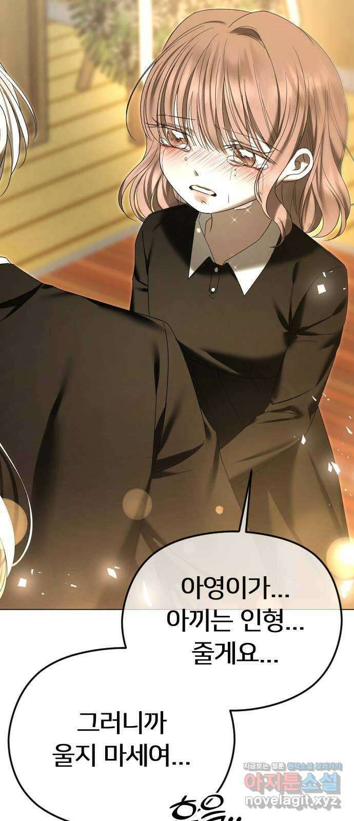 엔딩, 바꿔보려합니다 62화 _빛바랜 이야기 78