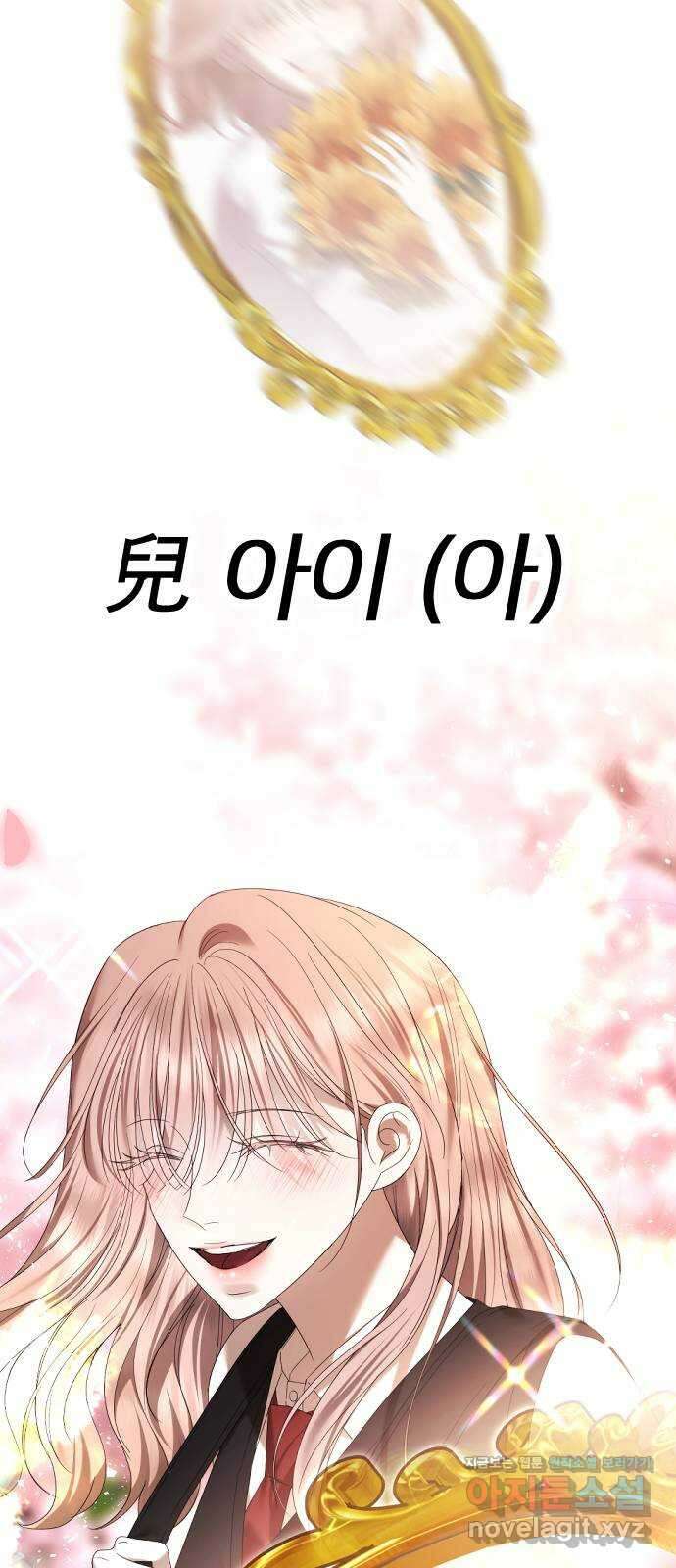 엔딩, 바꿔보려합니다 62화 _빛바랜 이야기 82
