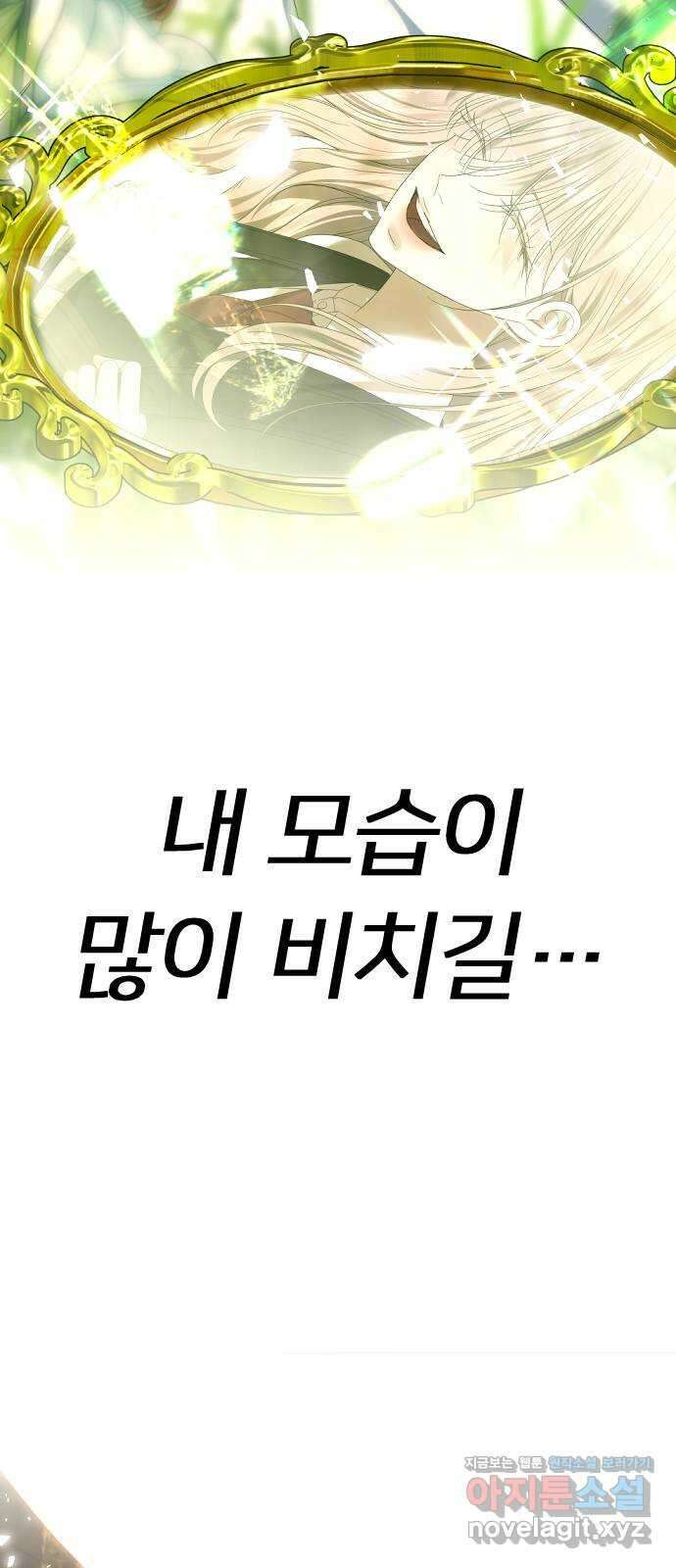 엔딩, 바꿔보려합니다 62화 _빛바랜 이야기 84