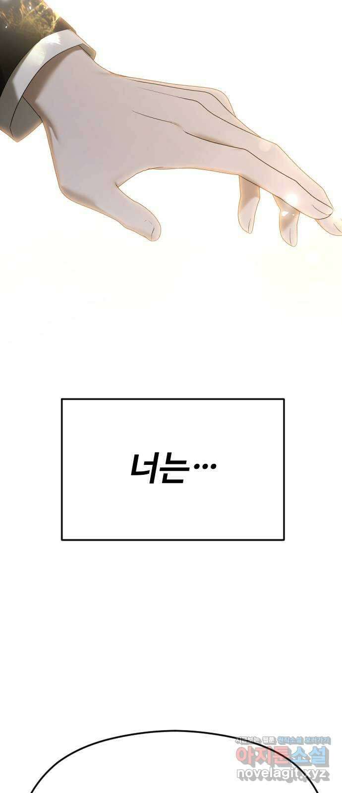 엔딩, 바꿔보려합니다 62화 _빛바랜 이야기 85