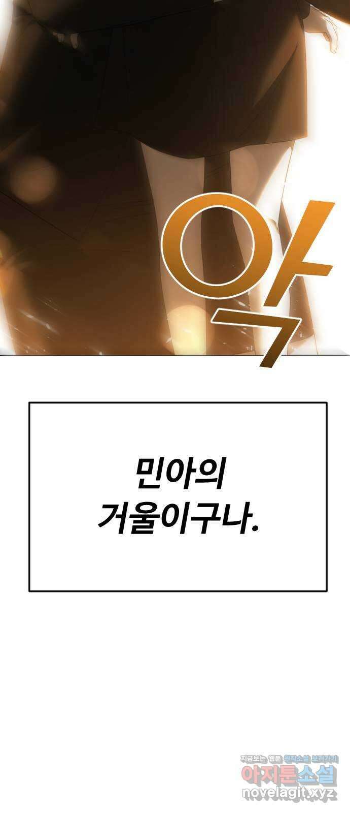 엔딩, 바꿔보려합니다 62화 _빛바랜 이야기 87
