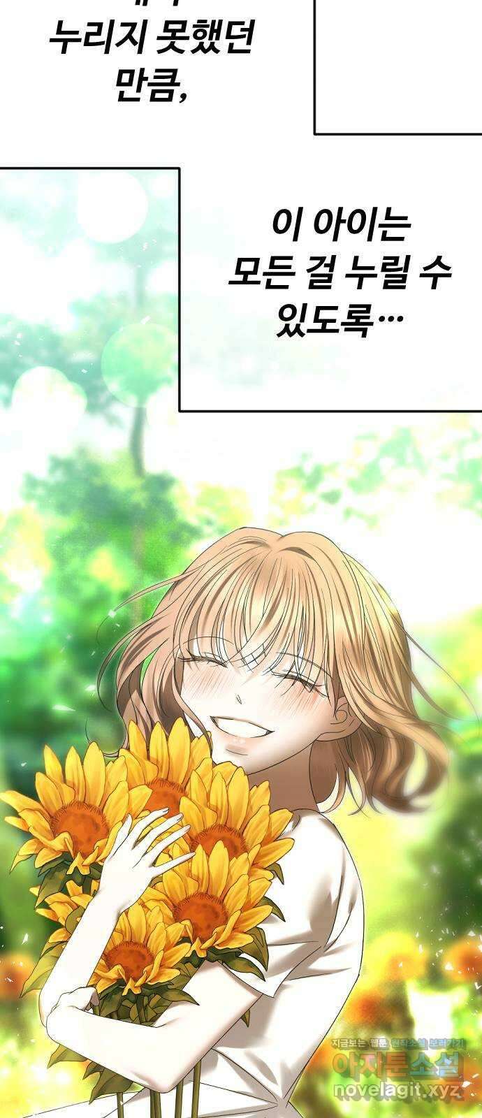 엔딩, 바꿔보려합니다 62화 _빛바랜 이야기 94