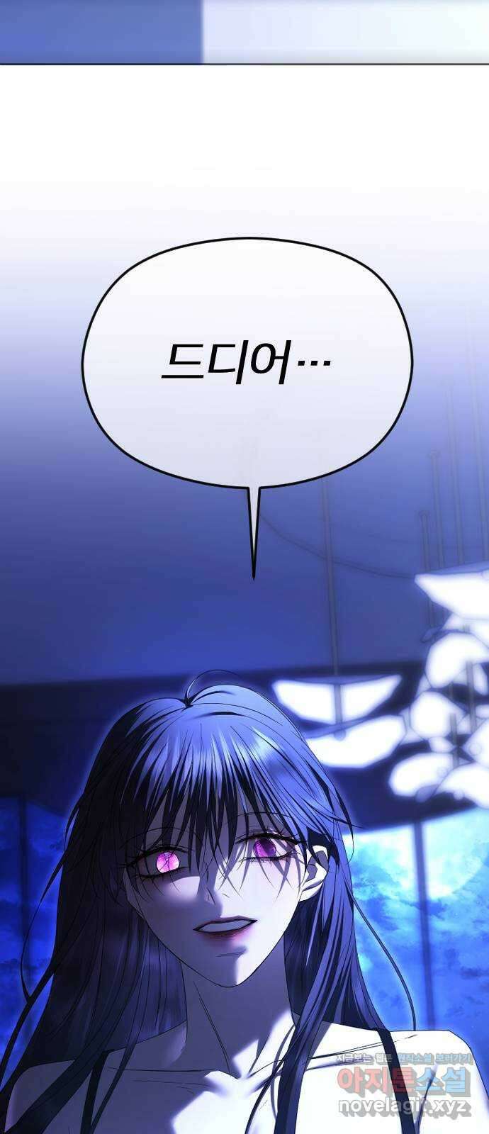 엔딩, 바꿔보려합니다 62화 _빛바랜 이야기 99