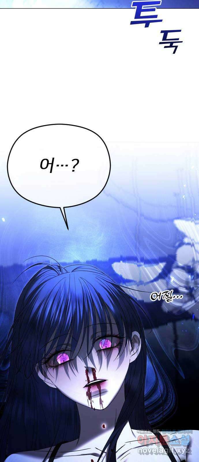 엔딩, 바꿔보려합니다 62화 _빛바랜 이야기 106