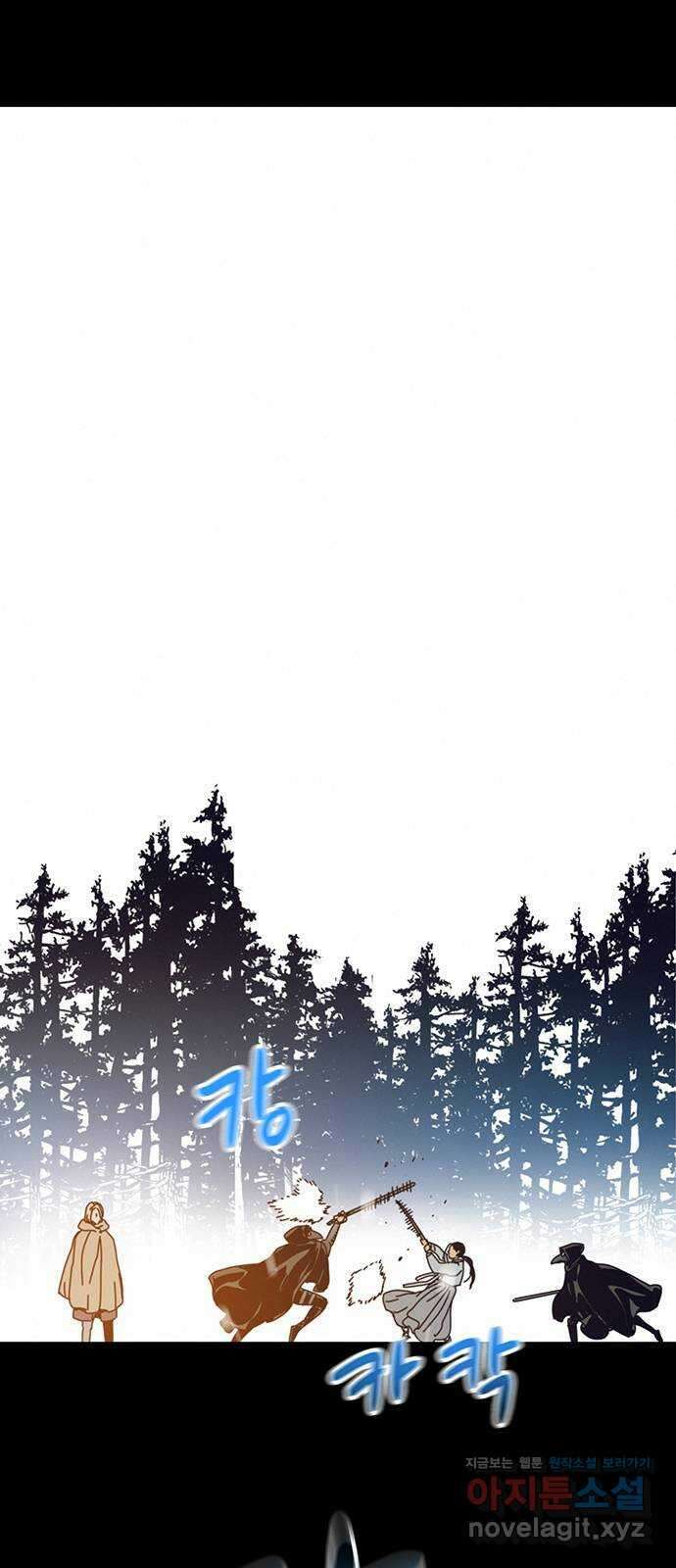 서울밤피어 58화 1