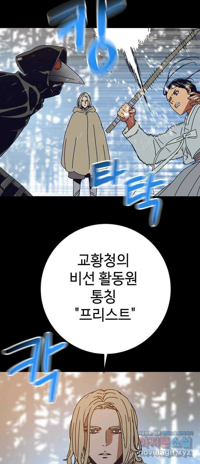 서울밤피어 58화 2