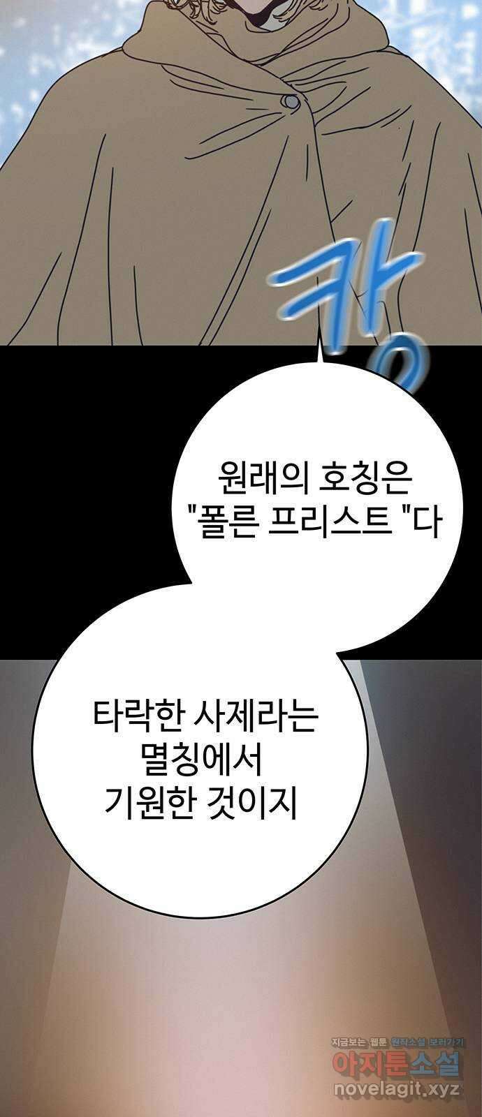 서울밤피어 58화 3