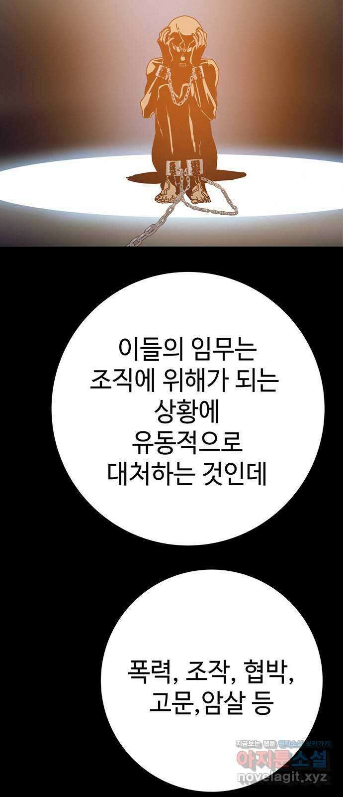 서울밤피어 58화 4