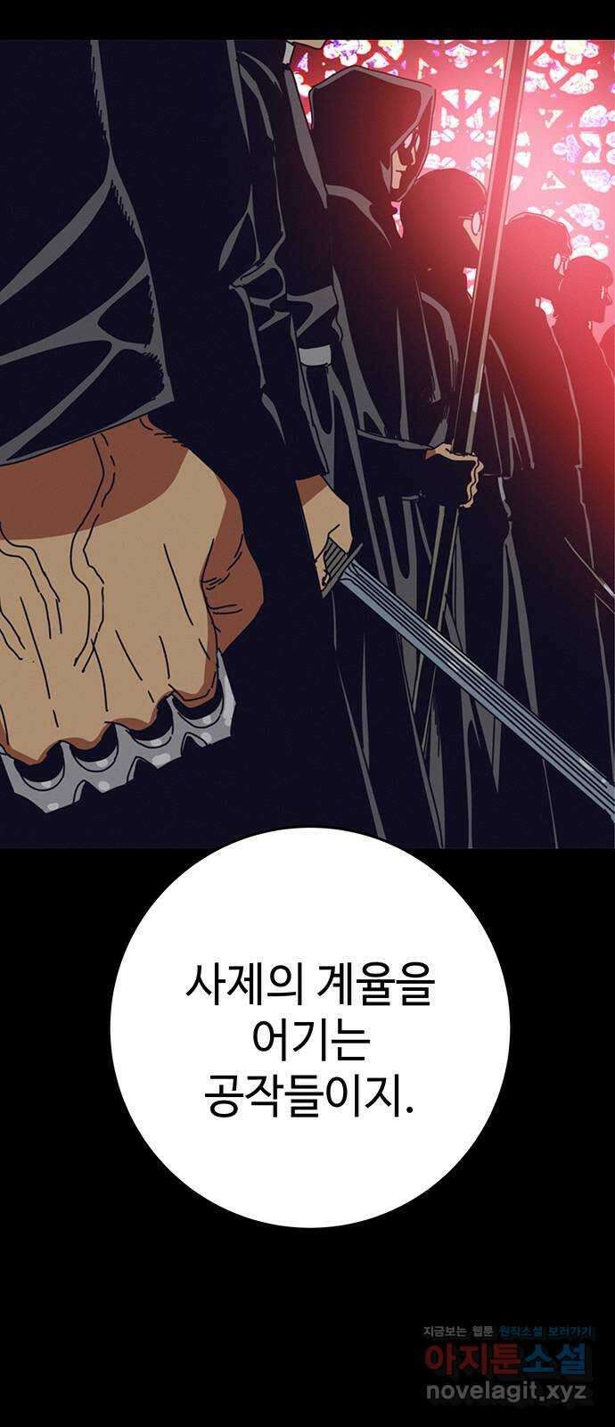 서울밤피어 58화 5